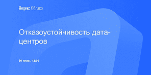 Андрей Глазков о своей работе в Yandex Global Network